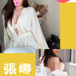<strong>中壢外約正妹<hr>張娜<hr>標籤:平鎮個工<strong>