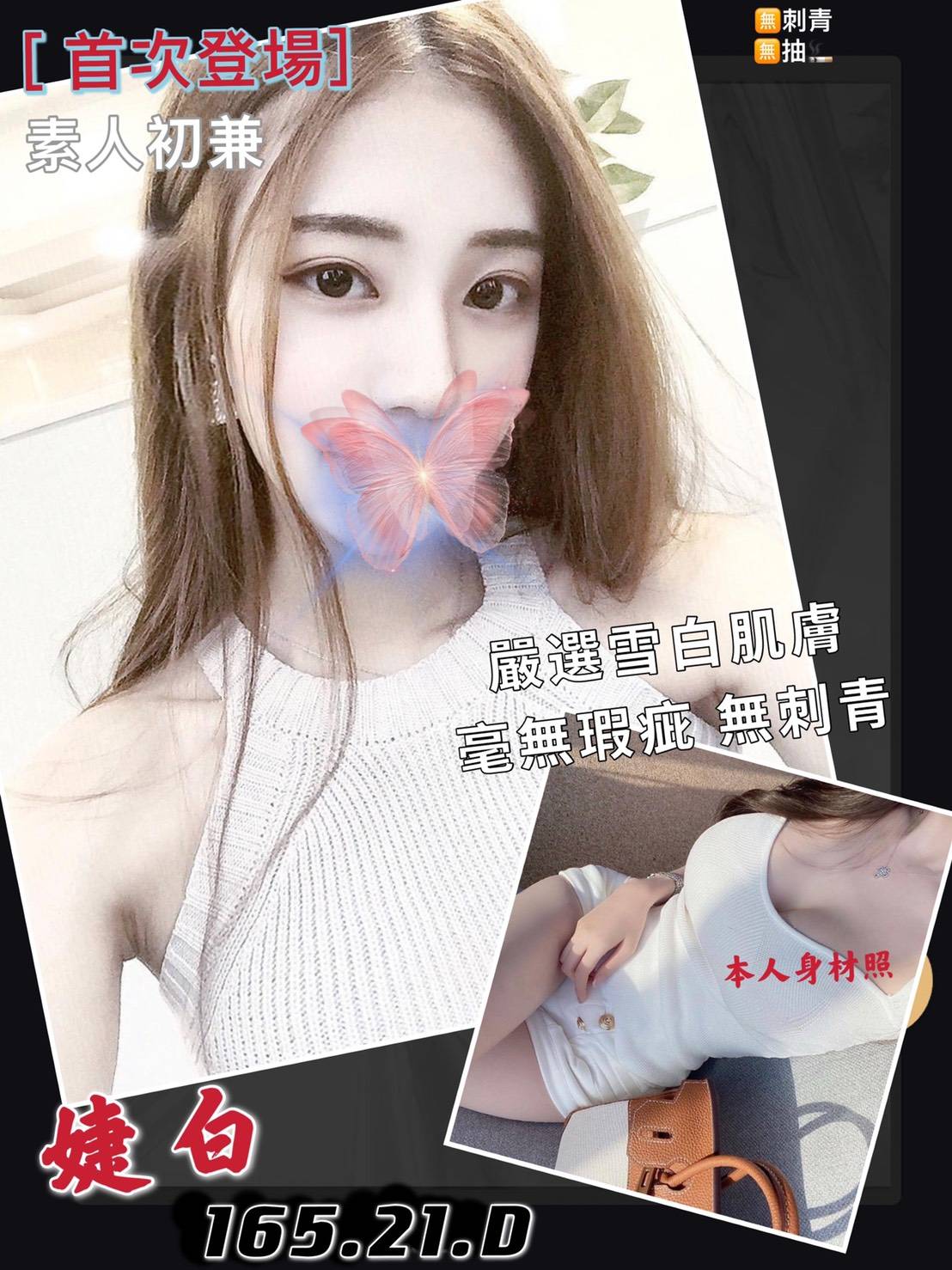 鳳山做愛婕白標籤:小港援交妹