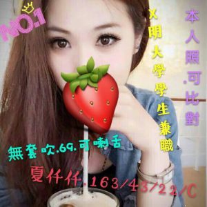 <strong>永康區一夜情<hr>夏芊芊<hr>標籤:台南北區區看照約妹<strong>