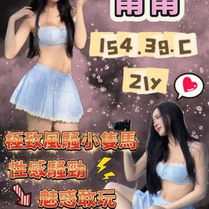 <strong>桃園無套妹<hr>覓覓<hr>標籤:中壢外約介紹<strong>