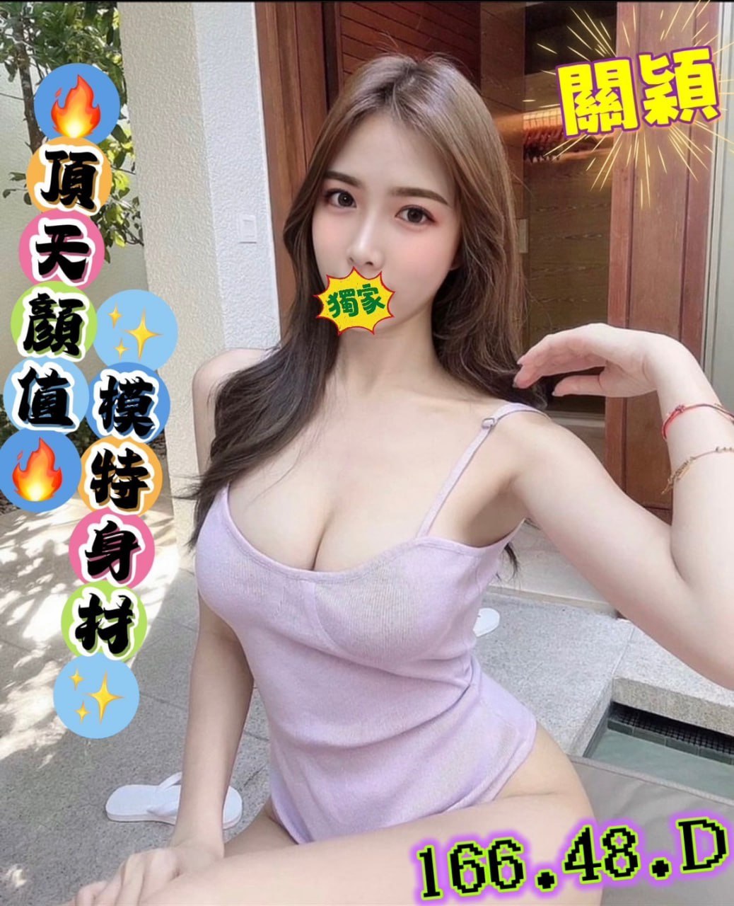桃園蕩婦外約關穎標籤:桃園約淫蕩妹