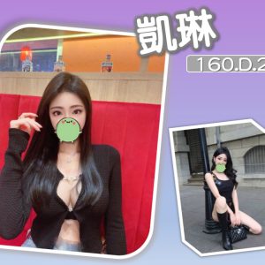 <strong>桃園學生援交<hr>凱琳<hr>標籤:中壢看照約妹介紹<strong>