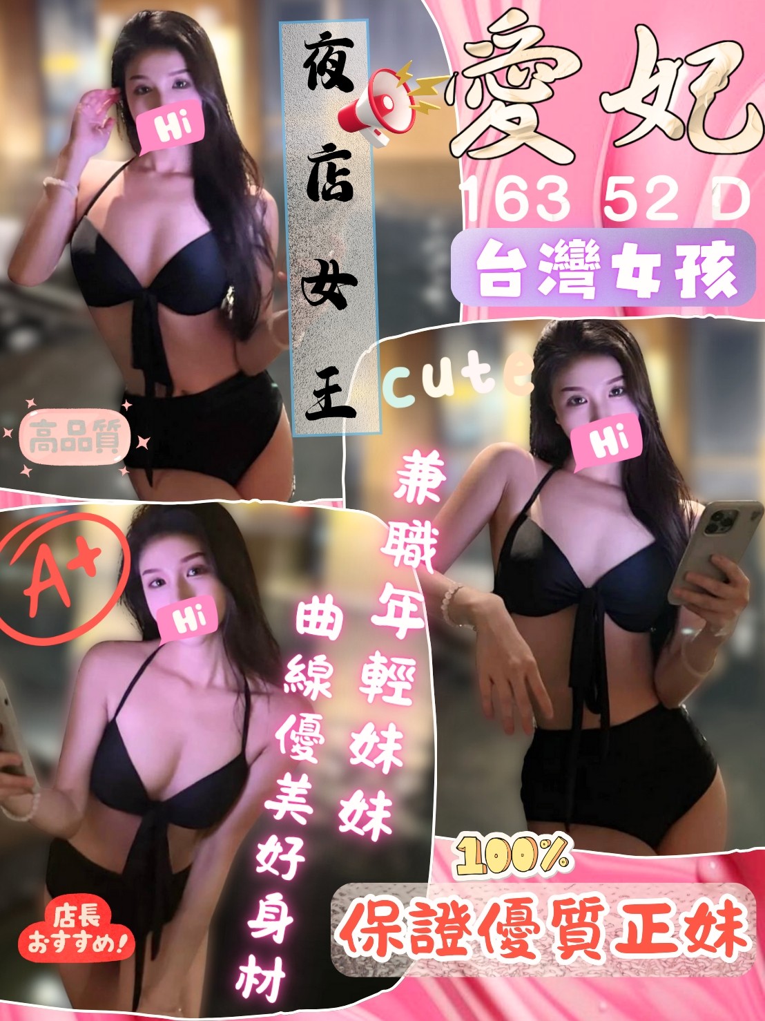 三重外約愛妃標籤:台北外約無套