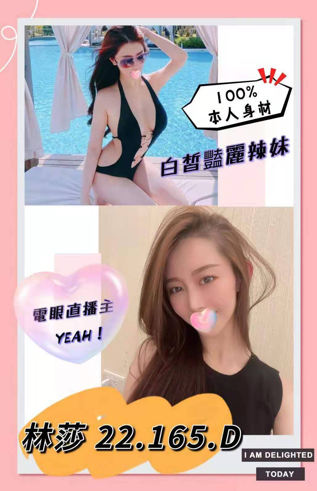 桃園雙飛3P林莎標籤:大園定點