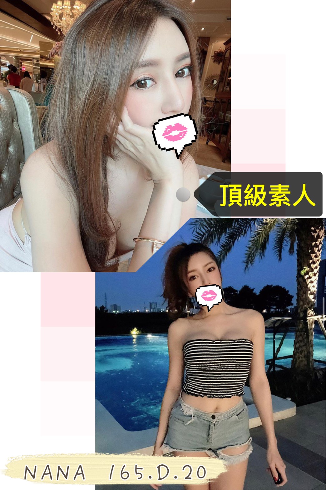 安南找美女NANA標籤:中西區一夜情