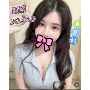 <strong>台北小隻馬外約<hr>凱蒂<hr>標籤:台北嬌小妹<strong>