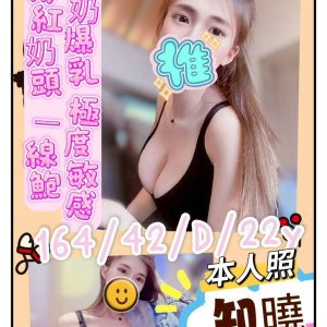 <strong>彰化茶莊本人照<hr>知曉<hr>標籤:彰化援交照片<strong>