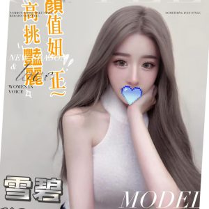 <strong>高雄台灣妹外約<hr>雪碧<hr>標籤:高雄台妹外送茶<strong>