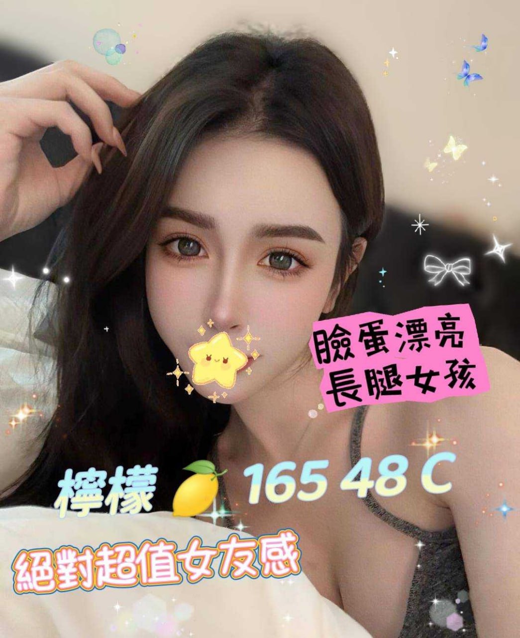 彰化台灣妹外約檸檬標籤:彰化台妹外送茶