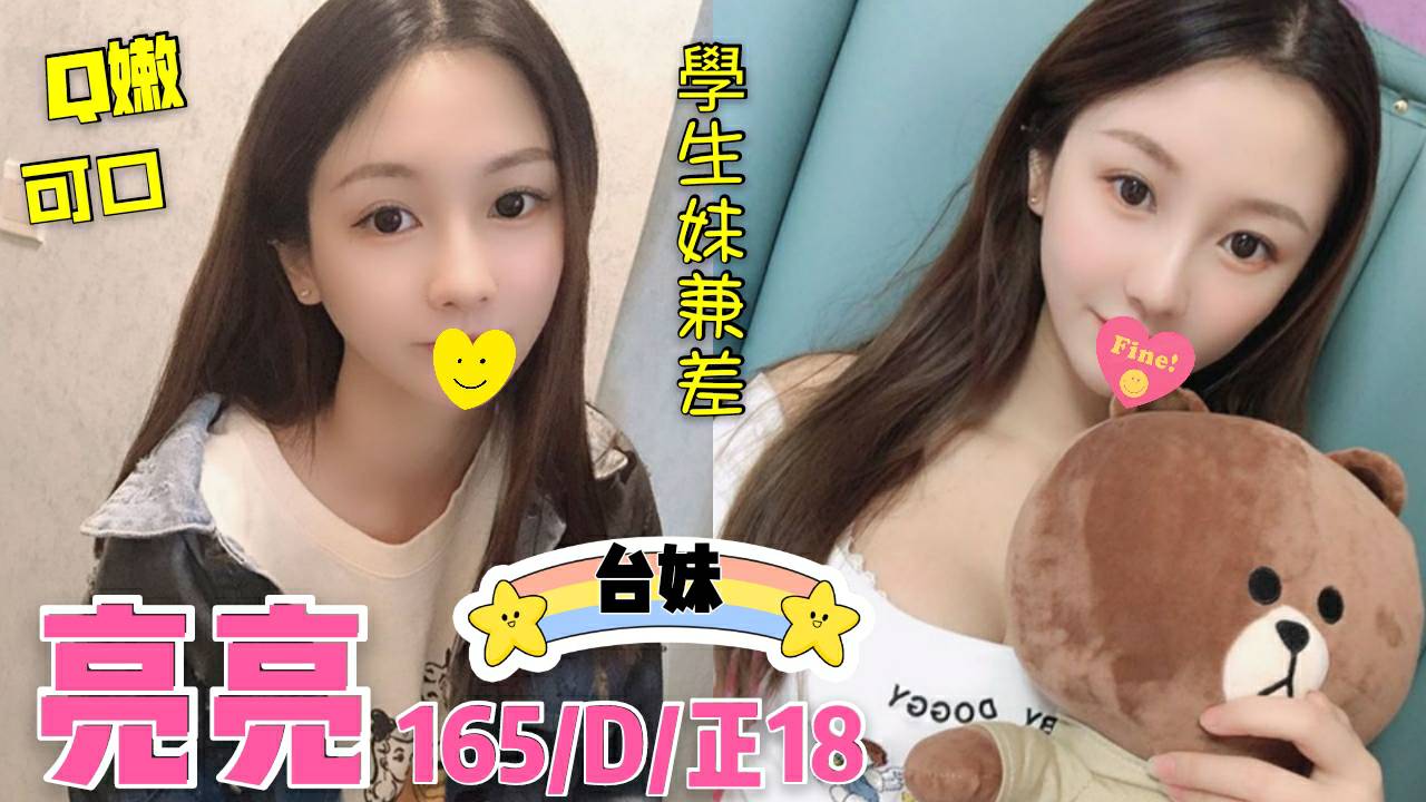 桃園大學生下海亮亮標籤:桃園大學生約炮