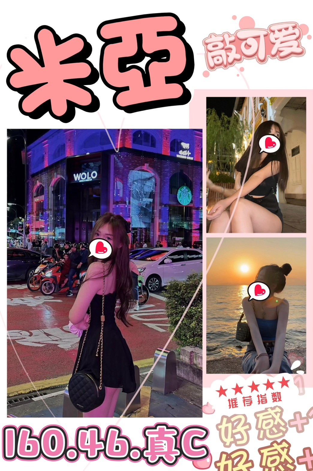 龜山外約米亞標籤:桃園外約無套