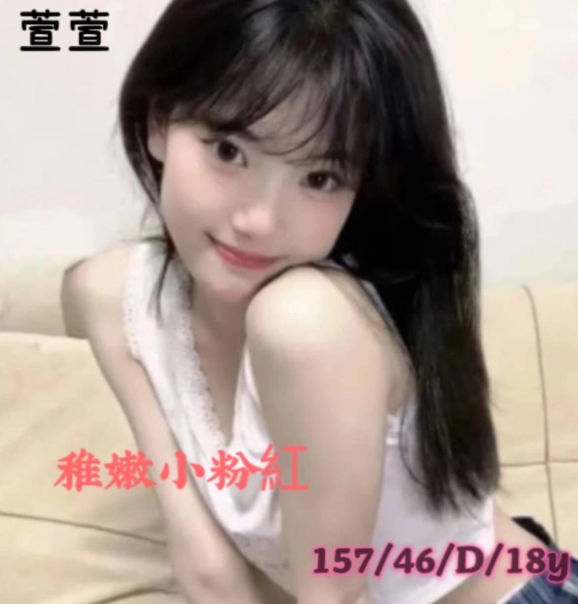 台南推薦茶訊萱萱標籤:永康找女人