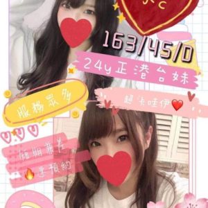 <strong>台北茶莊本人照<hr>小C<hr>標籤:台北援交照片<strong>