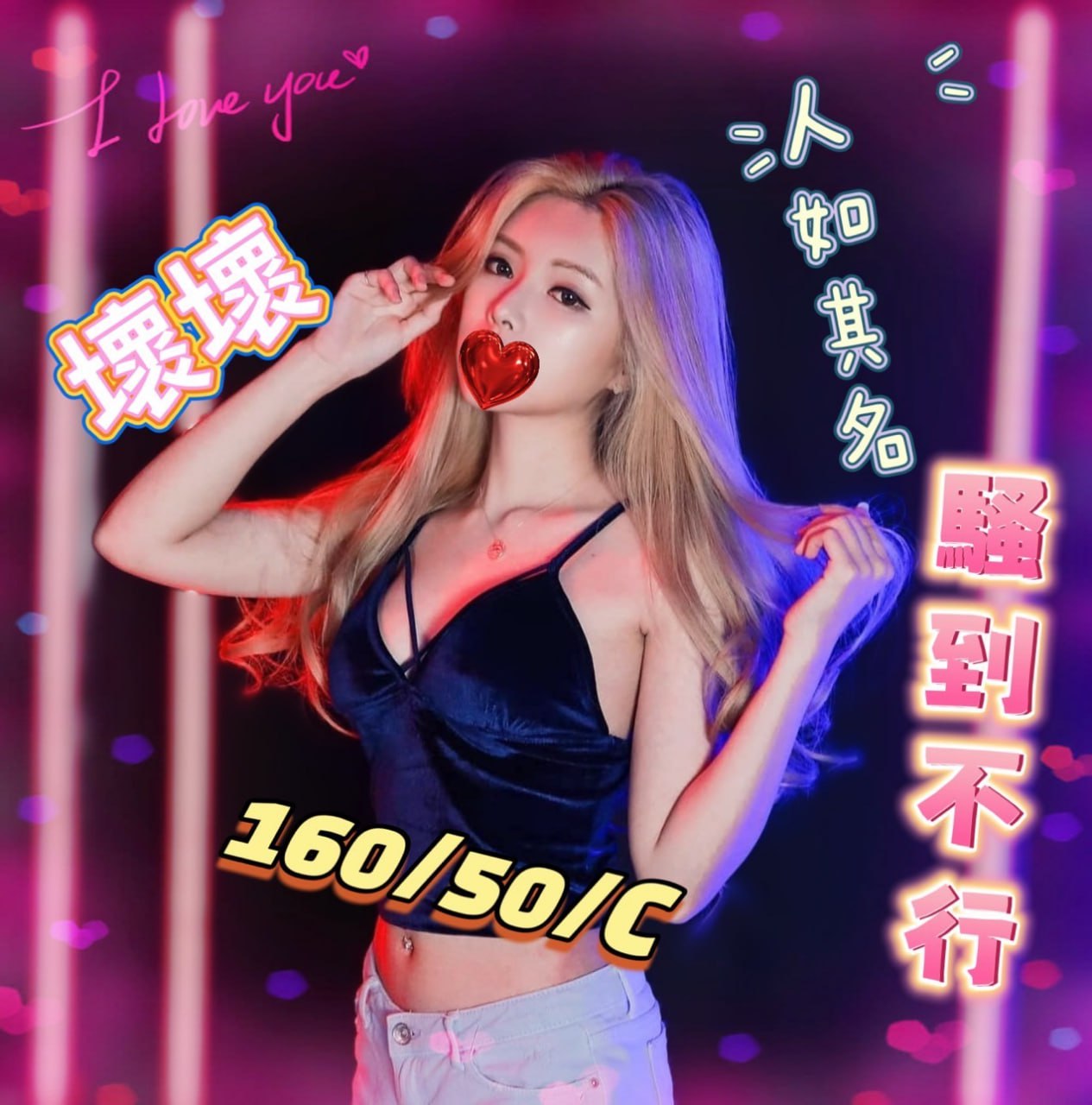 台南台灣妹外約壞壞標籤:台南台妹外送茶