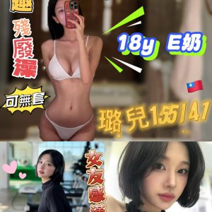 <strong>三重全套外約<hr>璐兒<hr>標籤:土城住家叫小姐<strong>