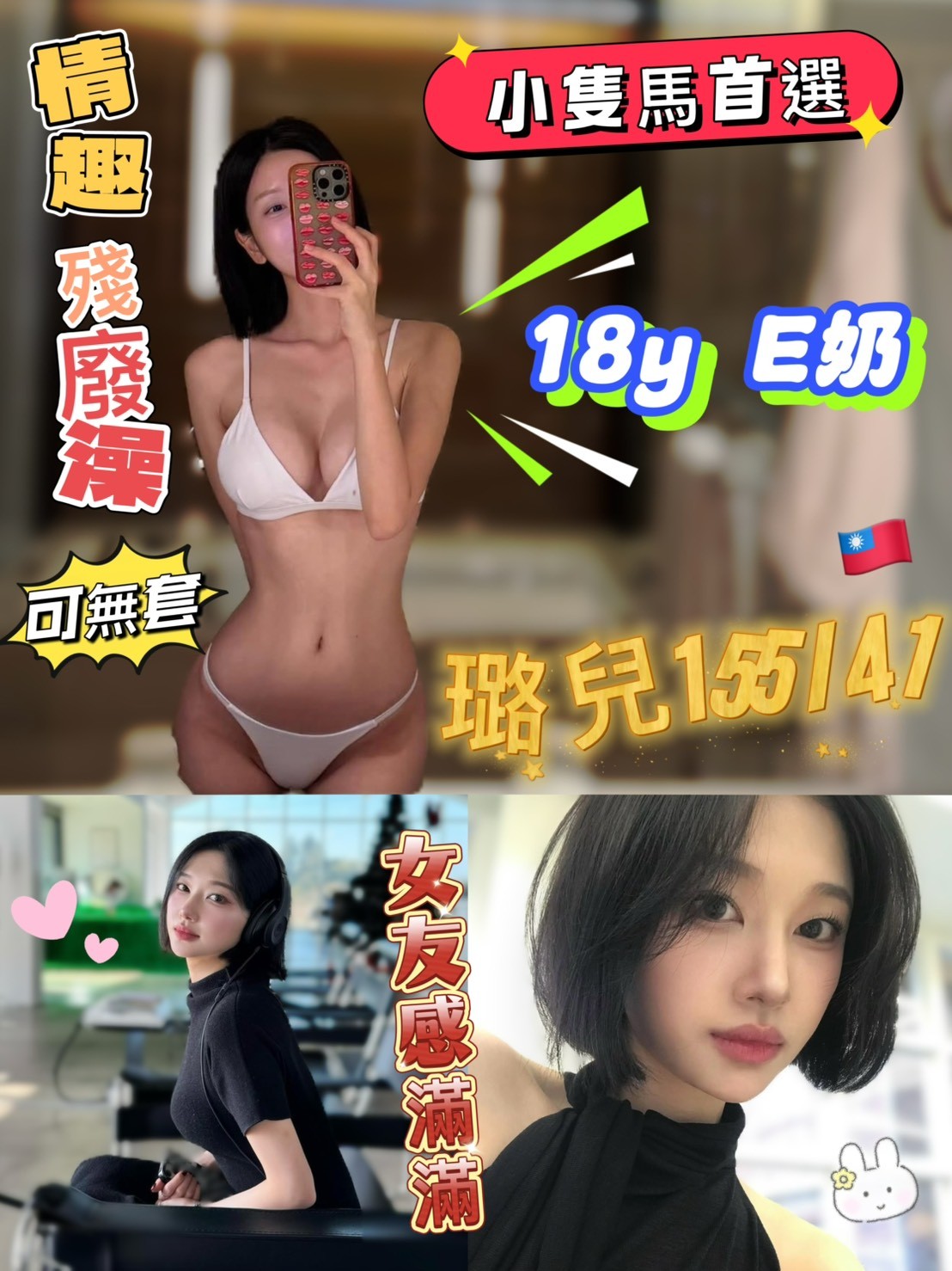 三重全套外約璐兒標籤:土城住家叫小姐