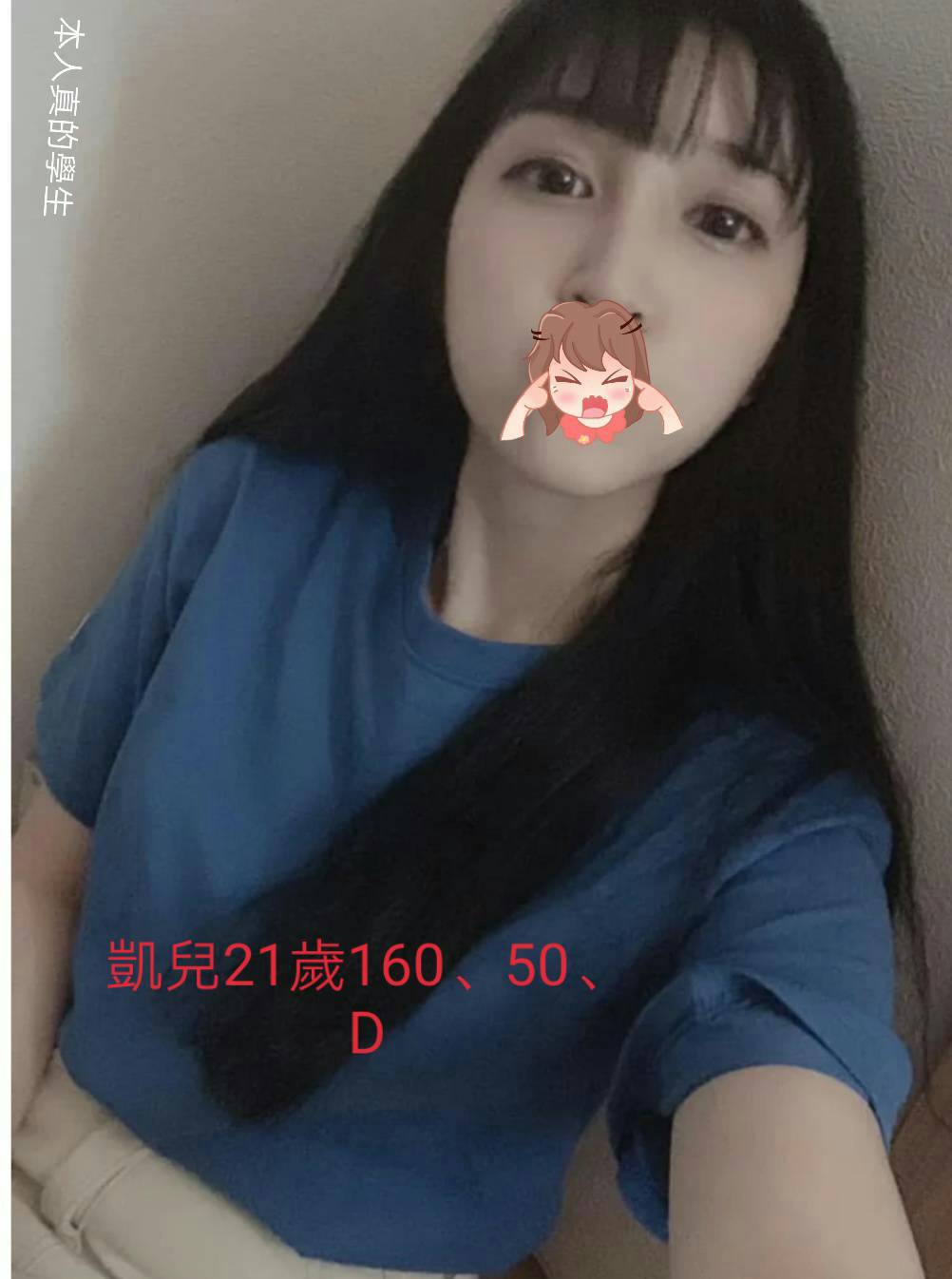 台南優質外約凱兒標籤:台南氣質正妹
