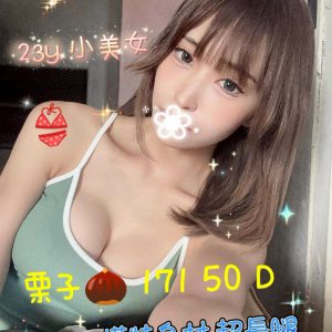 <strong>台南外送全套推薦<hr>栗子<hr>標籤:台南台妹初兼<strong>