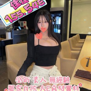 <strong>台南網紅兼職外約<hr>佳佳<hr>標籤:台南火車站嫩妹外送<strong>
