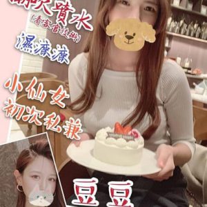 <strong>台南嫩妹援交<hr>豆豆<hr>標籤:台南嫩妹外送茶<strong>