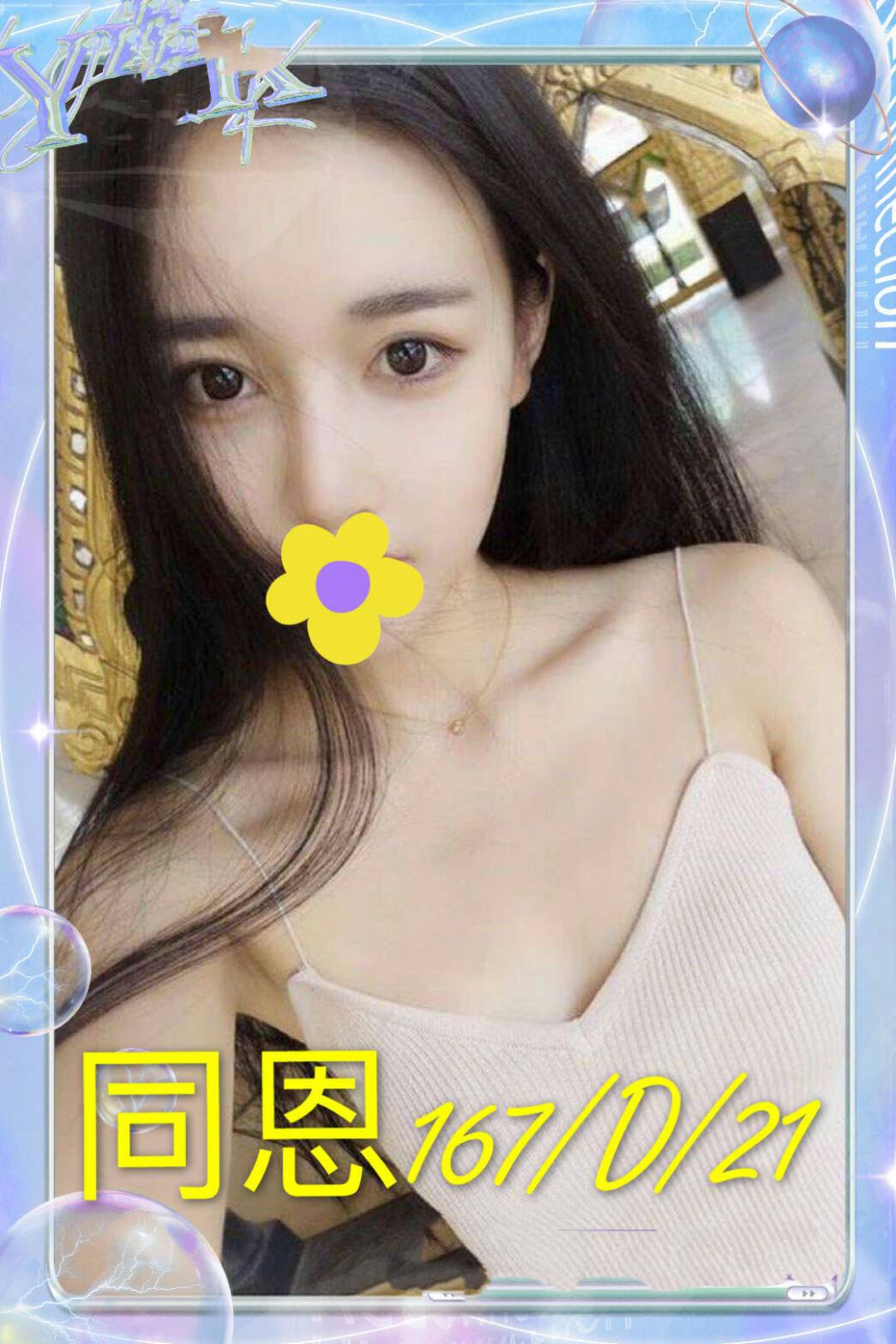 台北優質外約同恩標籤:台北氣質正妹