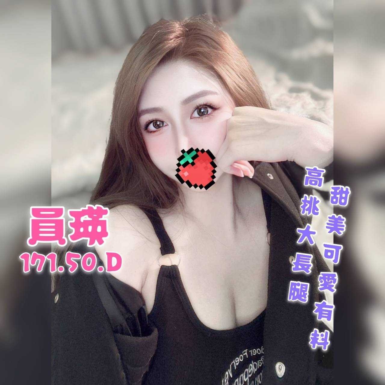 高雄美腿正妹員瑛標籤:高雄腿控必點