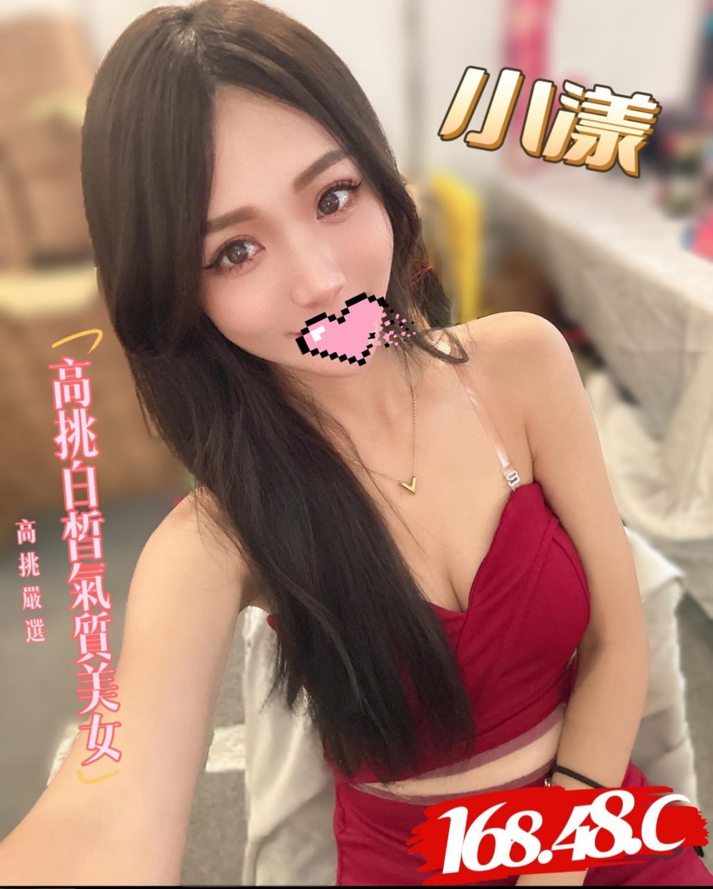 彰化美腿正妹小漾標籤:彰化腿控必點