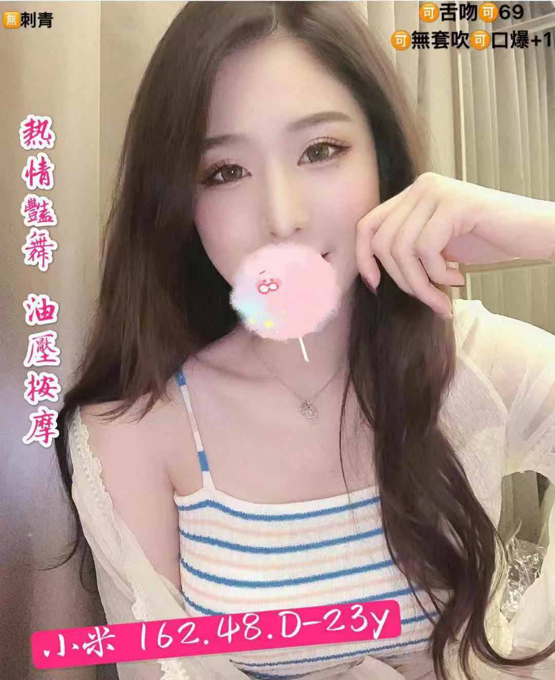 新店飯店外約小米標籤:三重學生妹妹