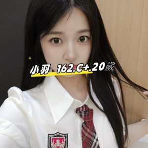 <strong>高雄叫外送茶<hr>小羽<hr>標籤:高雄外送妹網站<strong>