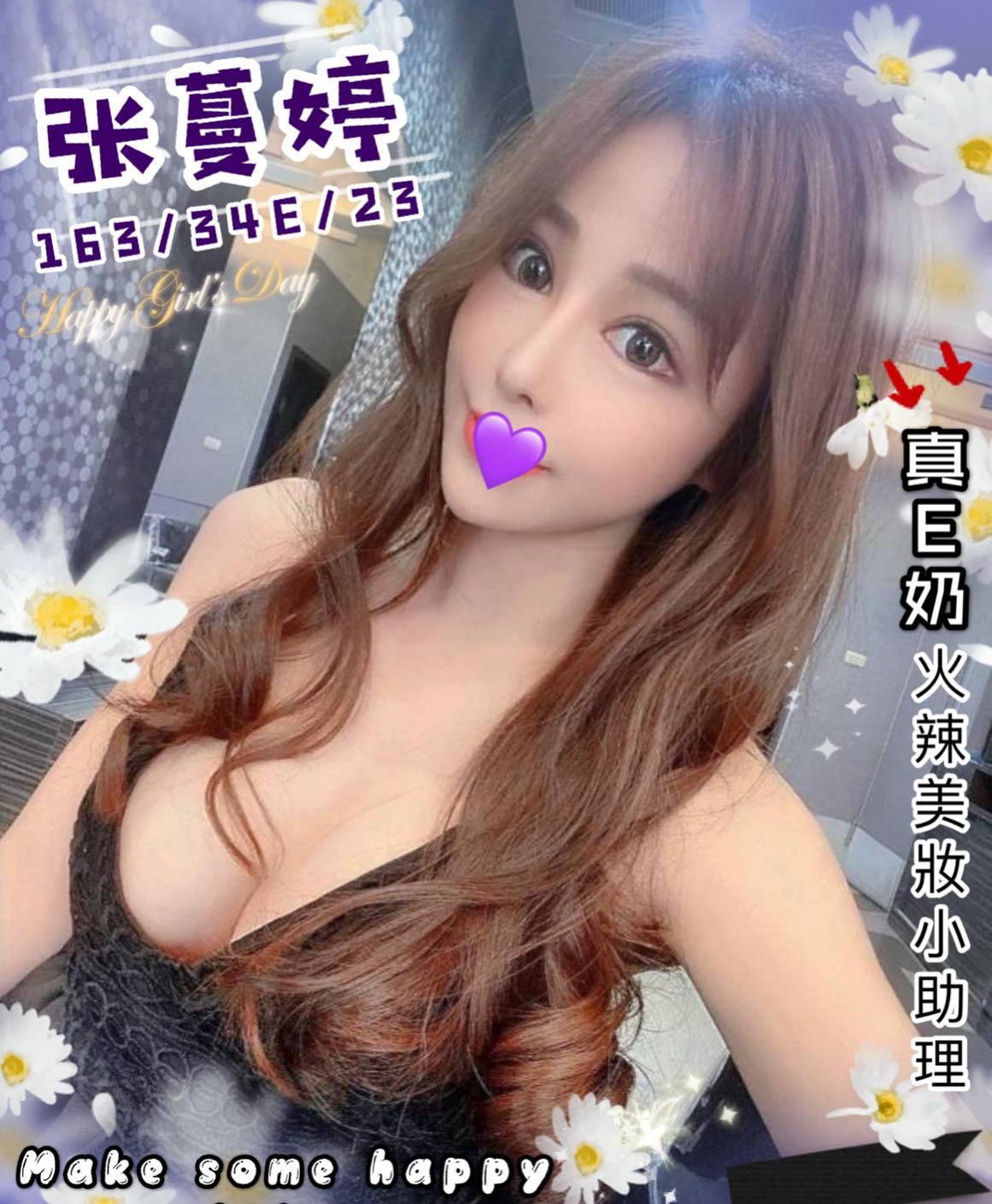 青埔舒壓按摩張蔓婷標籤:桃園外約情人