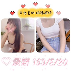 <strong>台中外約按摩<hr>景諾<hr>標籤:台中無套妹妹<strong>