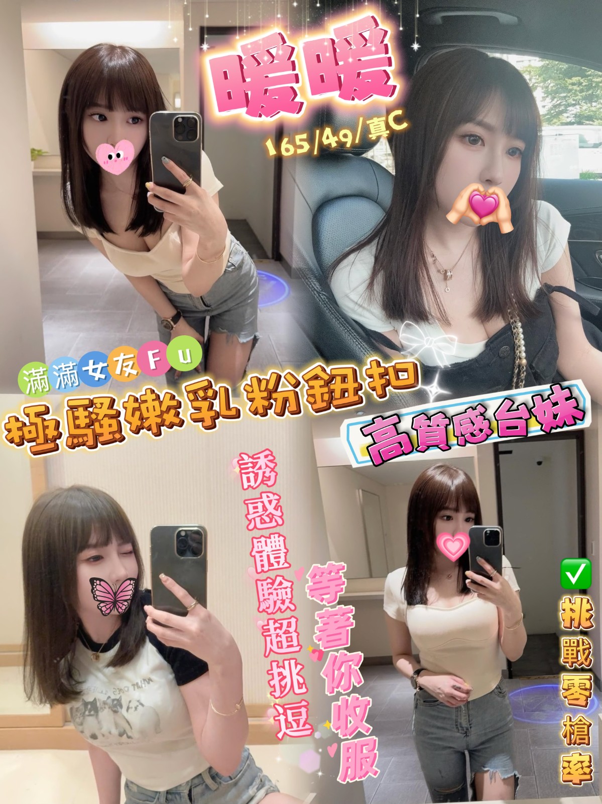 台中南區外約暖暖標籤:台中外約無套