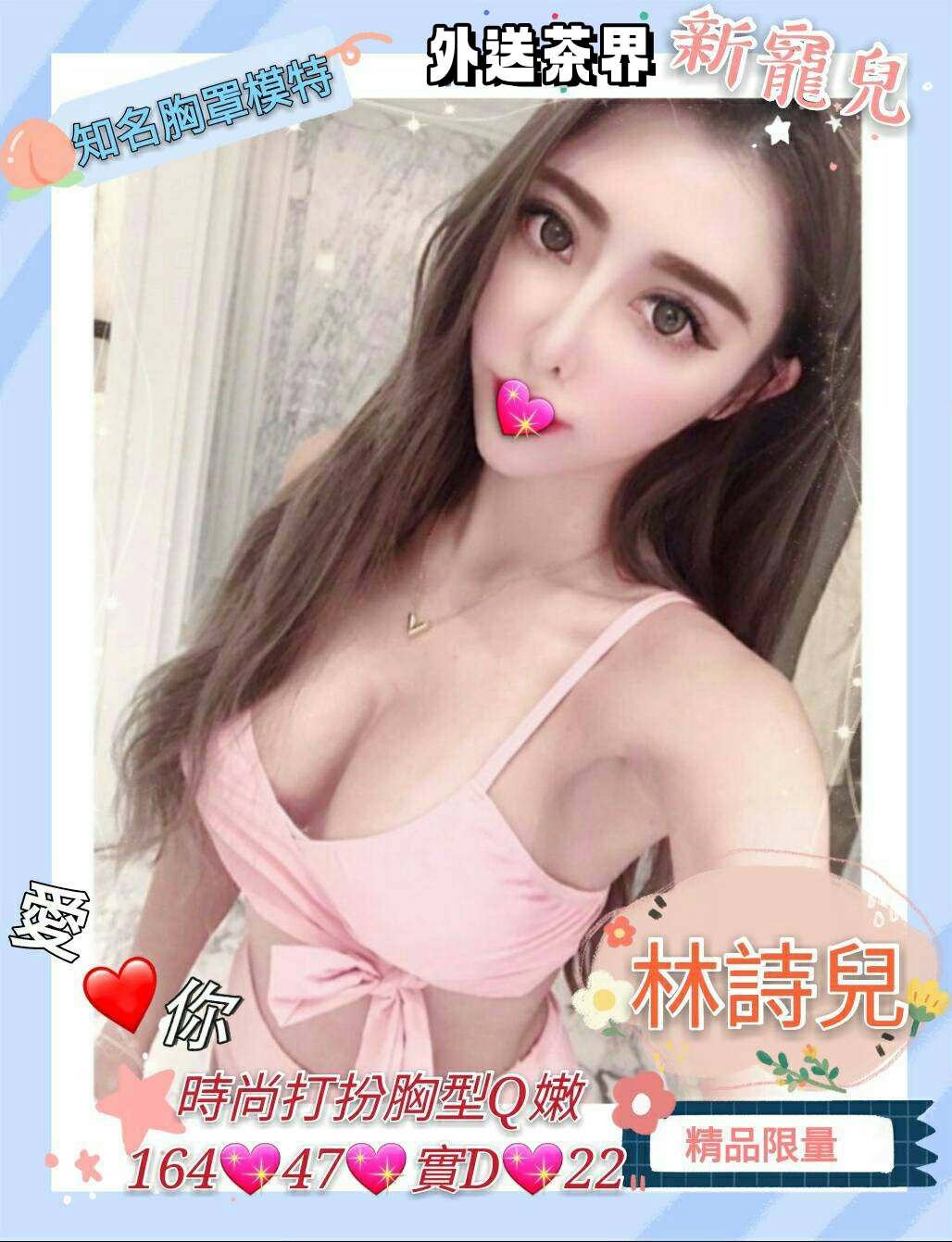 高雄色女外送林詩兒標籤:高雄玩騷穴