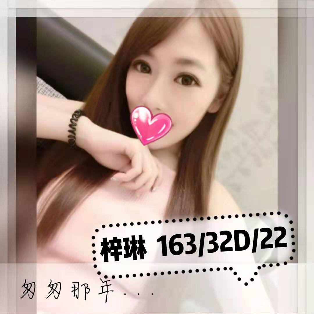 台中旅店外送梓琳標籤:台中叫雞服務