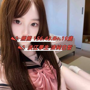 <strong>高雄全套短期兼職<hr>熊熊<hr>標籤:高雄紅牌外約<strong>