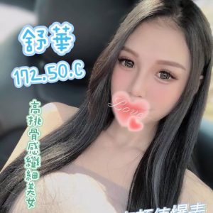 <strong>高雄叫妹來旅館<hr>舒華<hr>標籤:高雄找小姐推薦<strong>