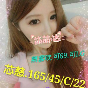 <strong>二林半套服務<hr>芯慈<hr>標籤:彰化正妹推薦<strong>