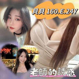 <strong>內湖抓龍筋桑拿<hr>貝貝<hr>標籤:北部叫雞服務<strong>