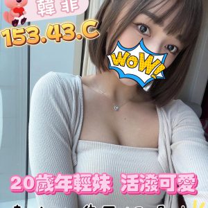 <strong>林口外約介紹<hr>韓菲<hr>標籤:汐止住家叫小姐推薦<strong>