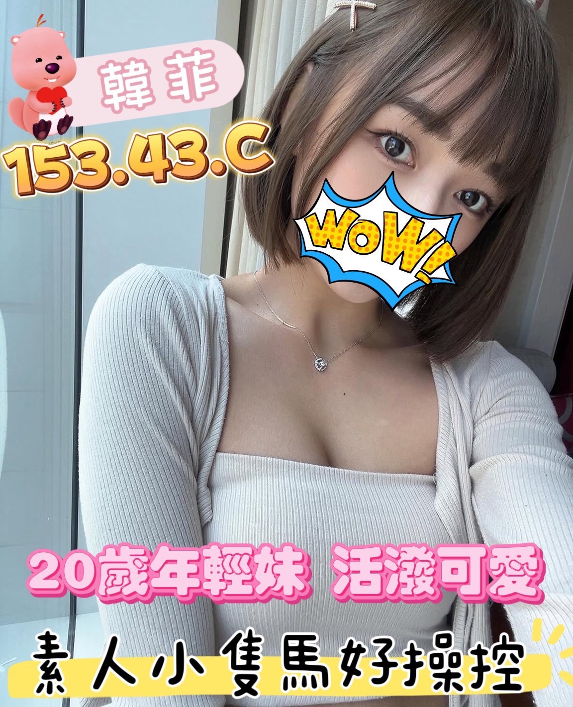 林口外約介紹韓菲標籤:汐止住家叫小姐推薦