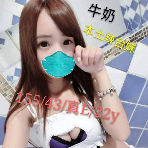<strong>鳳山區外約<hr>牛奶<hr>標籤:高雄外約大奶妹<strong>