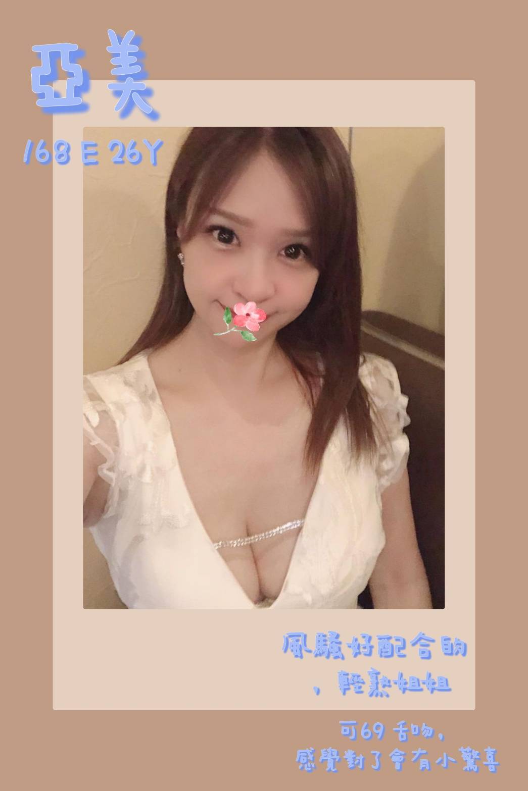 南屯住家約炮亞美標籤:西屯日租外送茶