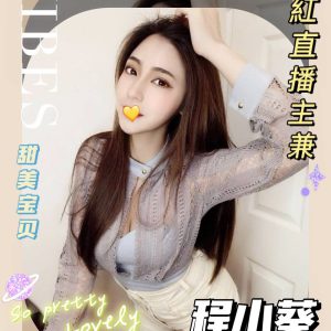 <strong>小港學生妹<hr>程小葵<hr>標籤:高雄學生妹兼職<strong>