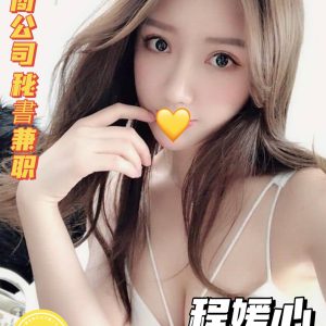 <strong>前鎮約炮<hr>程媛心<hr>標籤:小港按摩<strong>
