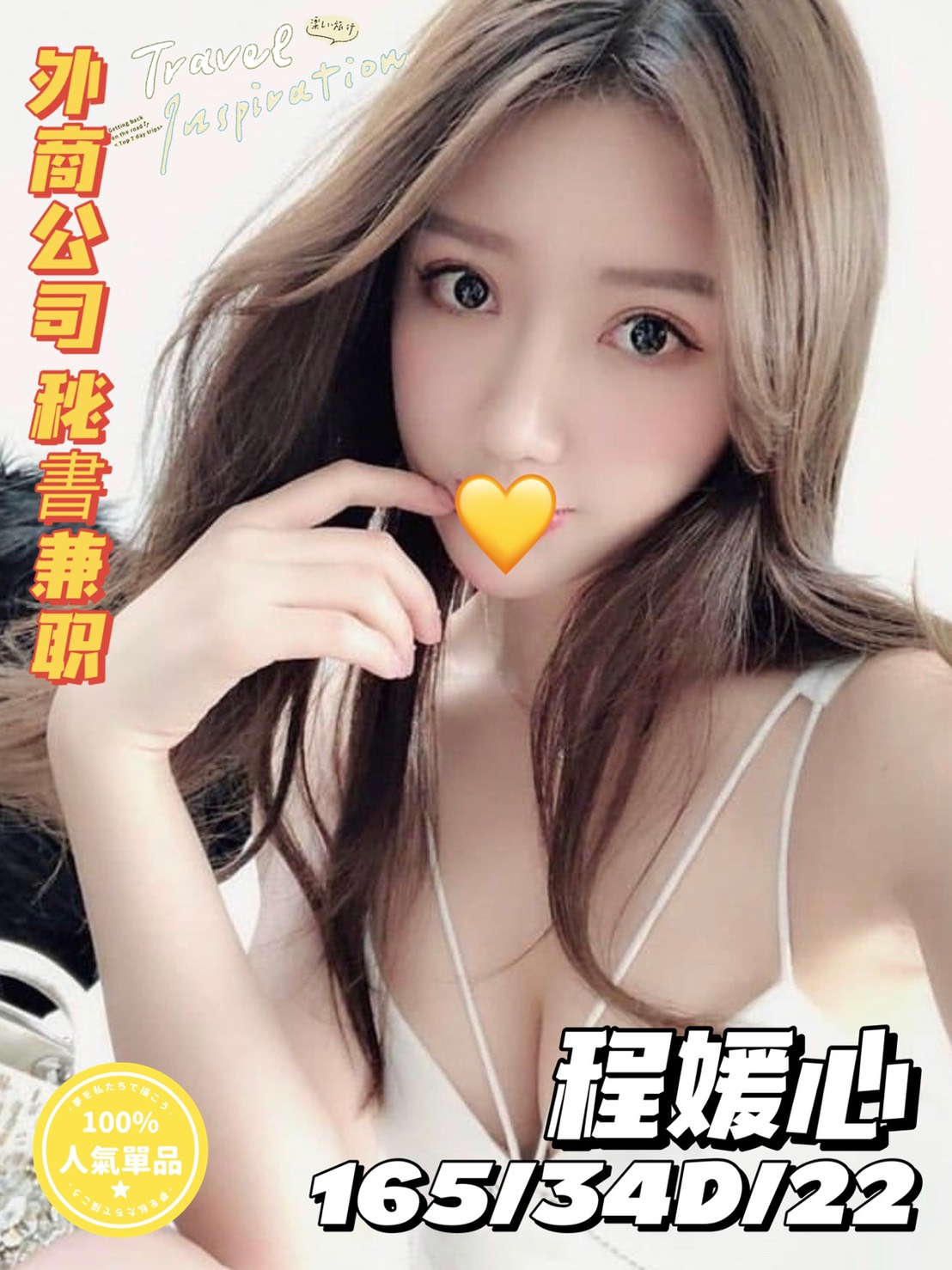 前鎮約炮程媛心標籤:小港按摩
