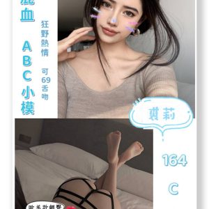 <strong>永和看照約妹<hr>裘莉<hr>標籤:土城定點<strong>