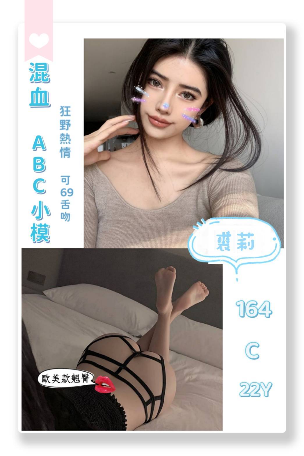 永和看照約妹裘莉標籤:土城定點