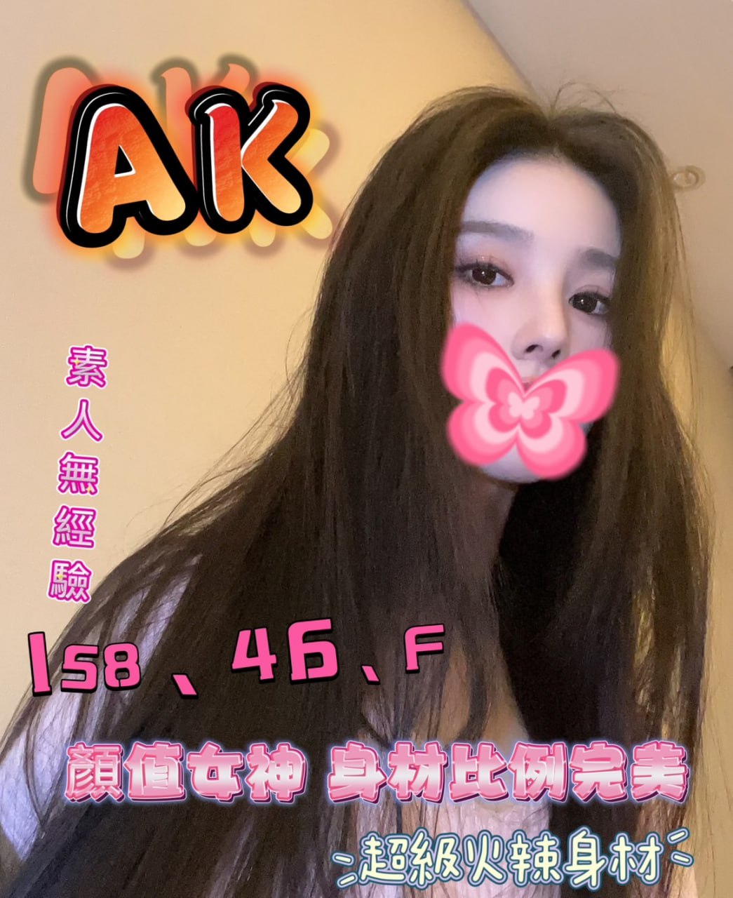 高雄兼職茶AK標籤:高雄找巨乳