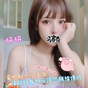 <strong>彰化全套約會<hr>研研<hr>標籤:彰化飯局妹<strong>