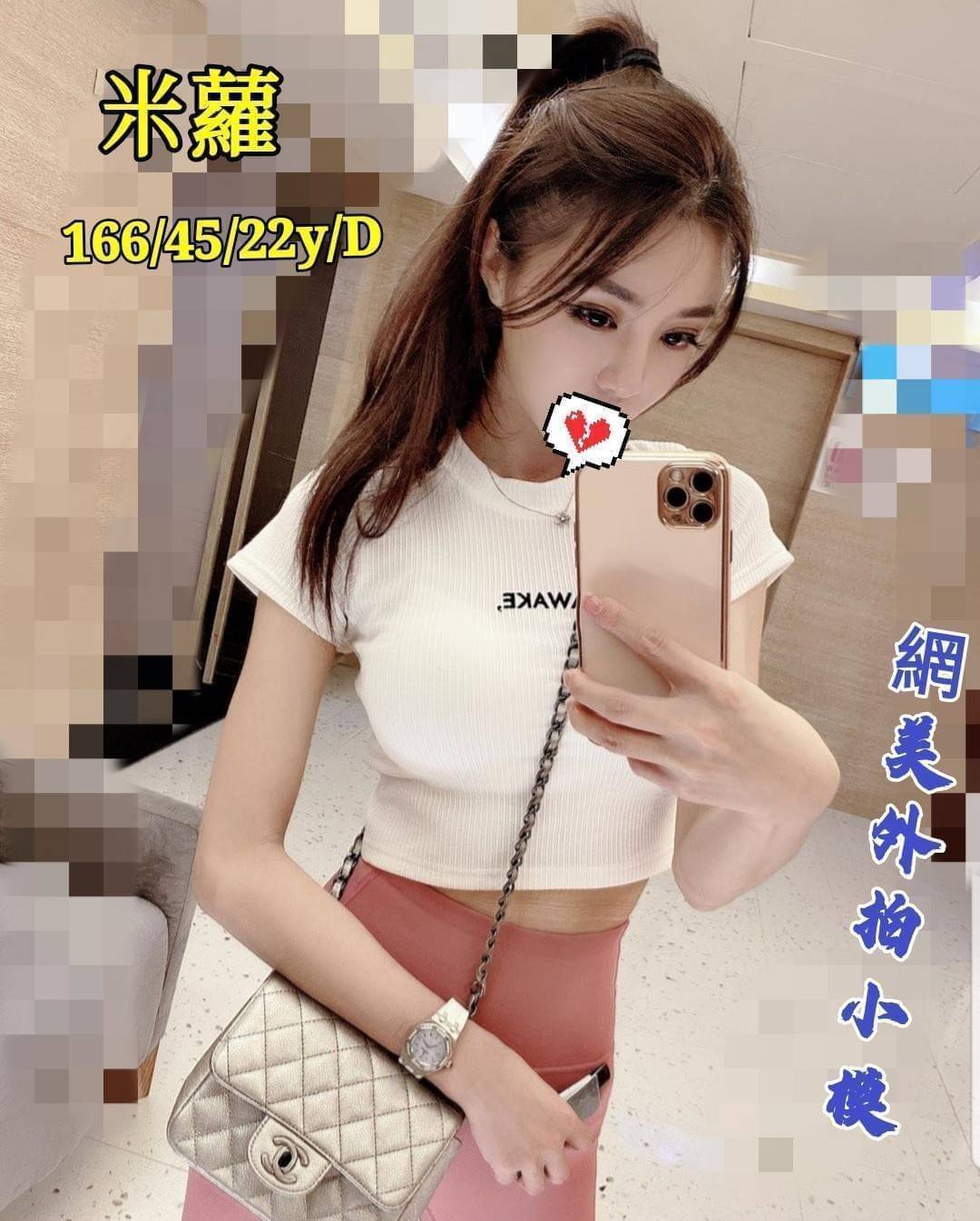 桃園初兼妹米蘿標籤:桃園全套初兼